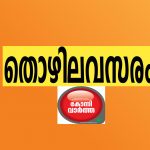 അസിസ്റ്റന്റ് പ്രൊഫസര്‍ ഇന്‍ ബിസിനസ് ഇക്കണോമിക്സ് തസ്തികയില്‍ ഒഴിവ്