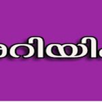 ശബരിമല ഗതാഗതസൗകര്യം വിലയിരുത്താൻ യോഗം 27-ന്