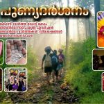 കോന്നി വാര്‍ത്ത ഡോട്ട് കോം ശബരിമല സ്പെഷ്യല്‍ എഡിഷന്‍ ബ്യൂറോ പ്രവര്‍ത്തനം ആരംഭിച്ചു