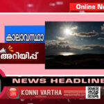 ശക്തമായ മഴയ്ക്കും 60 കിലോമീറ്റർ വരെ വേഗതയിൽ ശക്തമായ കാറ്റിനും സാധ്യത