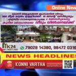 കോന്നി അട്ടച്ചാക്കലില്‍ 4 ബെഡ്‌റൂമോടു കൂടിയ വീട് വില്‍പ്പനയ്ക്ക്‌