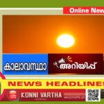 നേരിയ മഴയ്ക്ക് സാധ്യത