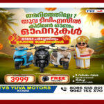 HAPPY ONAM:2025 :YUVA TVS ,KONNI ,CHITTAR :PHONE 8086665801,9961155370