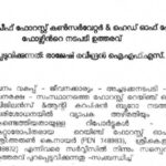 രണ്ട് വനം റേഞ്ച് ഓഫീസർമാർക്ക് സസ്പെൻ‌ഷൻ