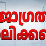 കനത്ത മഴ ;വിവിധ ജില്ലകളില്‍ മുന്നറിയിപ്പുകള്‍ : ഓറഞ്ച് അലർട്ട്( 26/09/2025 )