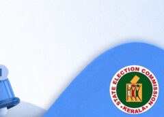 തദ്ദേശസ്വയംഭരണ പൊതുതിരഞ്ഞെടുപ്പ് :പ്രത്യേക അറിയിപ്പുകള്‍ ( 27/11/2025 )