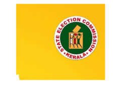 സ്ഥാനാര്‍ഥികളുടെ ചിത്രവും ചിഹ്നവും പ്രസിദ്ധീകരിച്ചു തുടങ്ങി